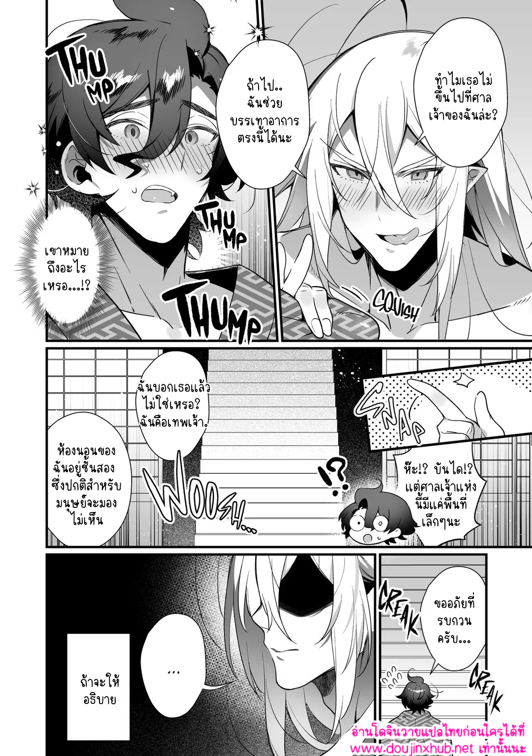 ประสงค์ของพระเจ้า-6